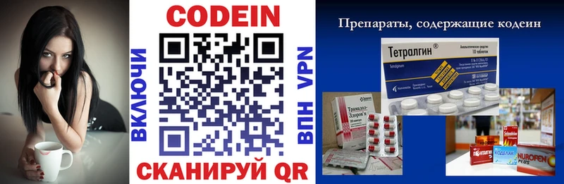 мега зеркало  сайты даркнета телеграм  Codein напиток Lean (лин)  Краснозаводск 