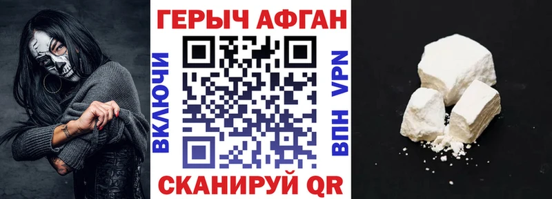 наркошоп  Краснозаводск  Героин афганец 